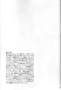 (CR31) [U.R.C (Momoya Show-Neko)] Chocolate Panic (Sakura Taisen)