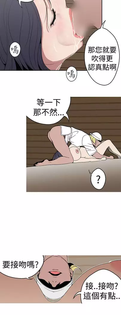 女神狩猎 第1~40話 中文 Rsiky