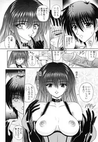 [Kimura Reiko] M no Rakuin - Brand M