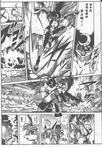 [Magazine]-MOMOIRO KOMACHI 1999-06