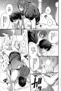 (HaruCC20) [Aiou (Aoshi Hina)] pink marginal (Free!)