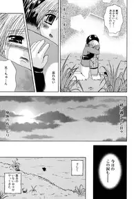 [Meguro Linu] Shounen Kairaku Seiiki (Boy pleasure region)