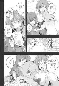 (Stand Up! 31) [odaku (oda)] Image Mob Kan GZ (Cardfight!! Vanguard)