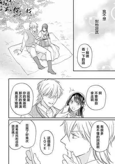 isekai de migawarihime ninari haou ni ubawaremashita ​| 在异世界成为了替身公主被霸王掳走了 1-12 end