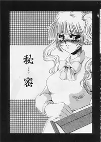 [Umino Yayoi] Aru Ai no Keikou to Taisaku