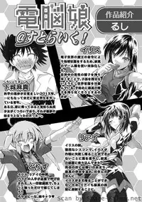 Karyou Sakuragumi Etsu [2010-10]