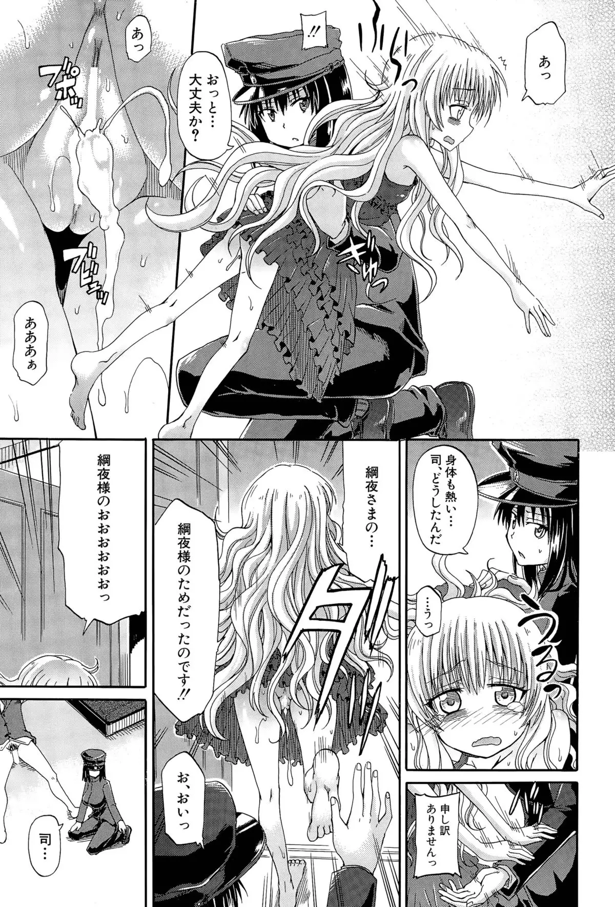 Shousui Awaremi!! Ch. 1-4