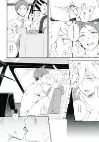 (C88) [Canopus (Minami)] Naraku no Tomodachi (Super Danganronpa 2)