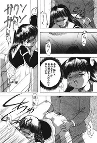 [Eimu Yuu] Musume Ningyou Shiiku -Joukan- Hajime