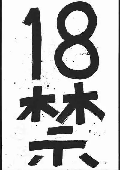 Makerarenai Doushitemo III