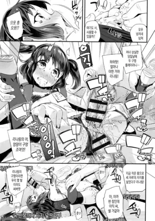 Pakopako Princess | 파코파코 프린세스