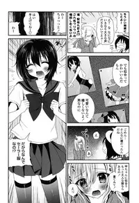 [Amanagi Seiji] Fuwatoro Chu! [Digital]