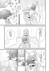 (Senka no Toki 7) [13th (13)] Motto Onii-chan Milk (Touken Ranbu)