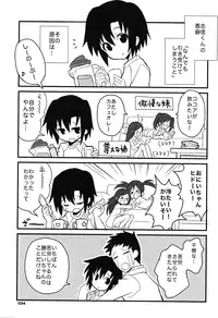 (Shota Scratch SP3) [88scones (Sakaki Tsui)] Shounen Hisho Report