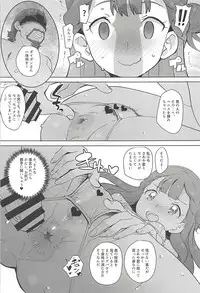 (C94) [COUNTER-CENSORSHIP (Ookami Uo)] Oshiri Shoujo - Anal Angel (Hugtto! PreCure)