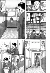 Mitsu-Man 2009-03 Vol. 7