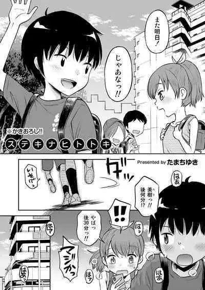 Suteki na Sekai Soushuuhen ~Meiyo to Shuuchi to Sex to!!