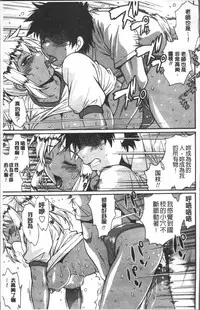 [Manabe Jouji] Katakute Futokute Atsui no o | 硬挺又粗大又熱的那個♡ [Chinese]