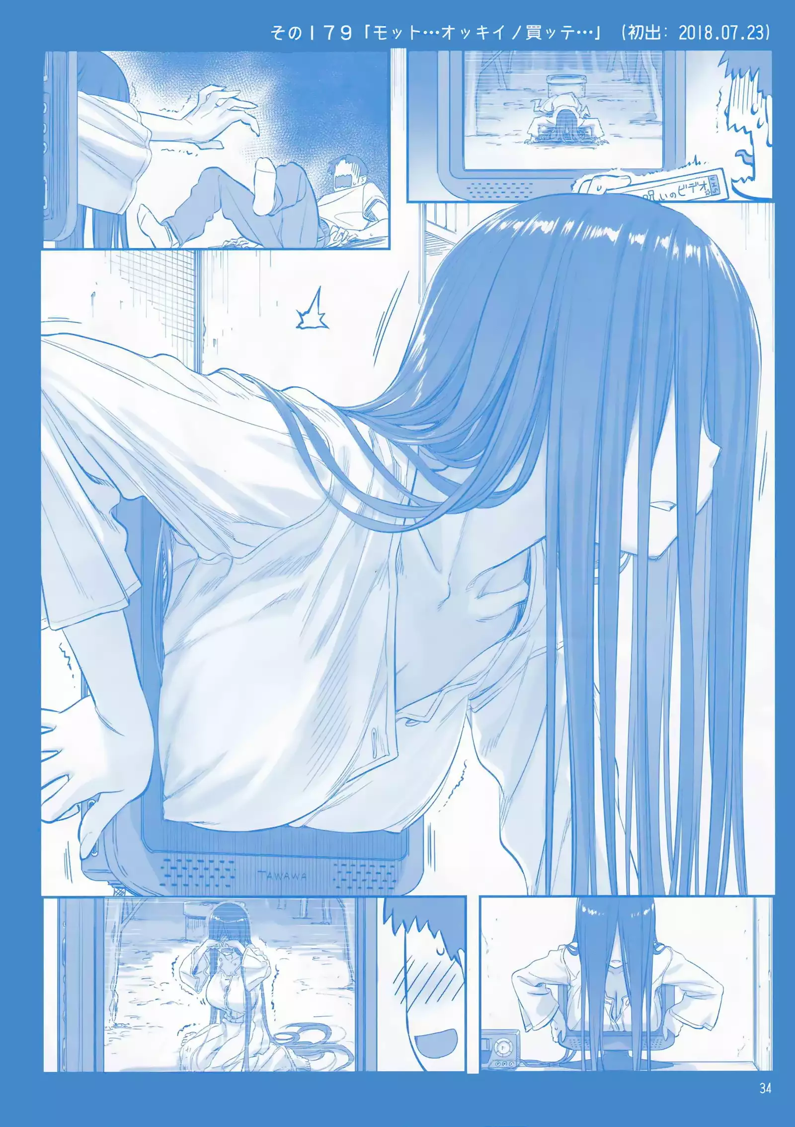 Getsuyoubi no Tawawa Sono VI