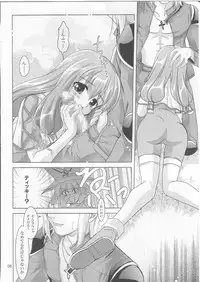 (SC26) [PLUM (Kisaragi Kanna)] Naisho! (Sukatto Golf Pangya)