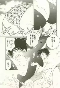 [Takashi Sano] Ranpara! (Lingerie Paradise) Vol. 1