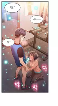 [Park Hyeongjun] Sweet Guy Ch.22-45 (Chinese)