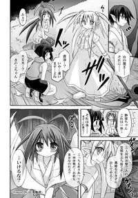 (C76) [Triple Pinch! (Suika)] freeze Soushuuhen