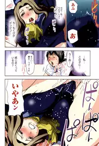 [Aoi Shou] Boku wo xxx suru Oneesama's Vol.02