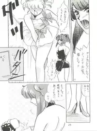 [Circle HCM (Hara Sakeru)] NEXT (Idol Densetsu Eriko) [1991-09-10]