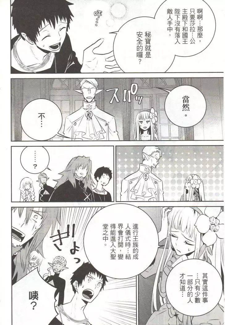 Final Fantasy Lost Stranger Vol.03