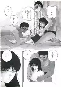 [Kazusa Shima] Shikkari! Choppiri