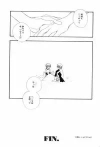 [Anthology] Shounen Roman 3