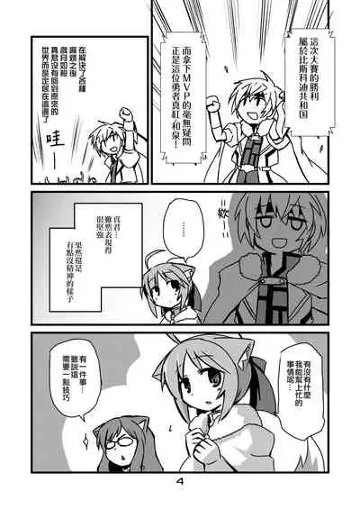 Inu Hibi no Miruhi to Kozukuri o Kokoromiru Hibi