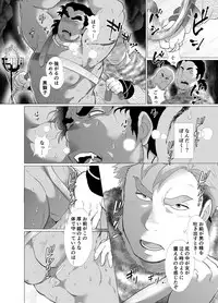 [Ochaocha Honpo (Chabashira Tatsukichi)] Shishi Otoshi [Digital]