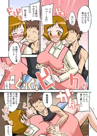 [BicyclE (BACH)] Tanin no Tsuma wa Mitsu no Aji. case/AYUMI (Fresh Precure!)