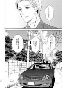 (C92) [Marshmallow Kyoudan (Tenkawa Ai)] Uruwashi no Tinker Bell Sou 1