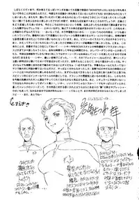 (C55) [Oiwaidou (Iwasaki Tatsuya)] Monsterlog 2 (Pokémon, Monster Rancher)