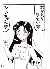 [Kajiki Makkuro] Shinji ✖ Misato (Evangelion)