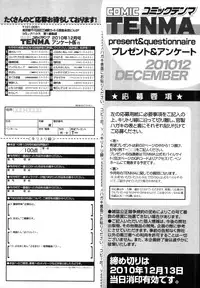 COMIC Tenma 2010-12
