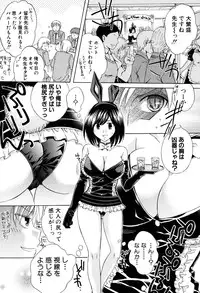 [Harusawa] Kanojo ga Ochiru made - She in the depth