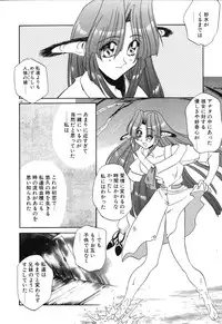 [Rikao] Night Of Siege