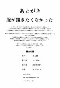 [Tendou (Tenken)] Kashira no Osenaka Onagashi Shimasu! (Granblue Fantasy) [Digital]