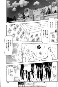 [Masayoshi Mukai] Ginryuu no Reimei Vol.4 [Chinese]