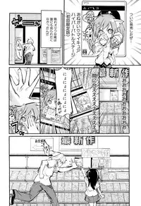 COMIC Maihime Musou Act. 02 2012-11