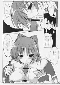 (SC31) [MARCH (Minakuchi Takashi)] -Eyes on Me- (ToHeart2)