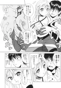 [Bell's] Seifuku Kissa