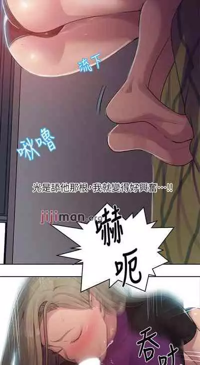 【周六连载】秘密教学（作者：美娜讚 & 鋼鐵王） 第1~79话