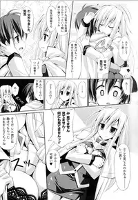 [Anthology] Toushin Engi Vol.13