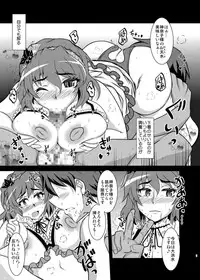 [Kasou Genjitsu (Hasekura Noise)] Himegoto Kamisama (Touhou Project) [Digital]