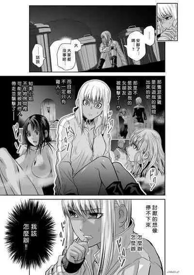 [Tetsu MOMOTA] Chijou Hyakkai R18 Ch51-55 [Chinese] 地上100層 [牛頭人酋長之魂漢化]
